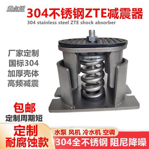 定做不锈钢弹簧减震器风机水泵冷却塔冷水机组热泵空调设备隔震器