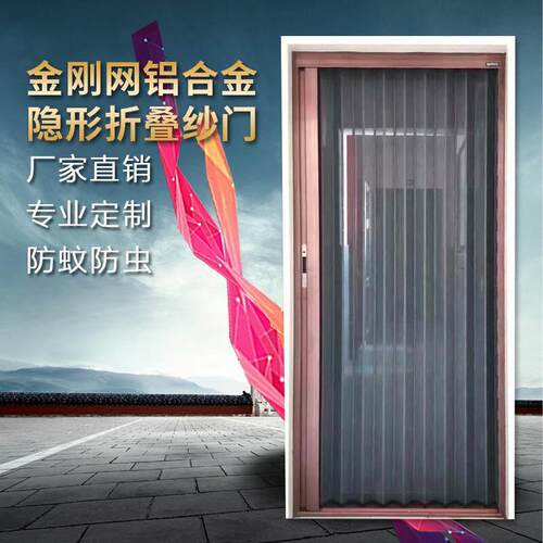 金刚网折叠纱门防盗带锁推拉式铝合金隐形入户门防蚊纱门伸缩纱窗