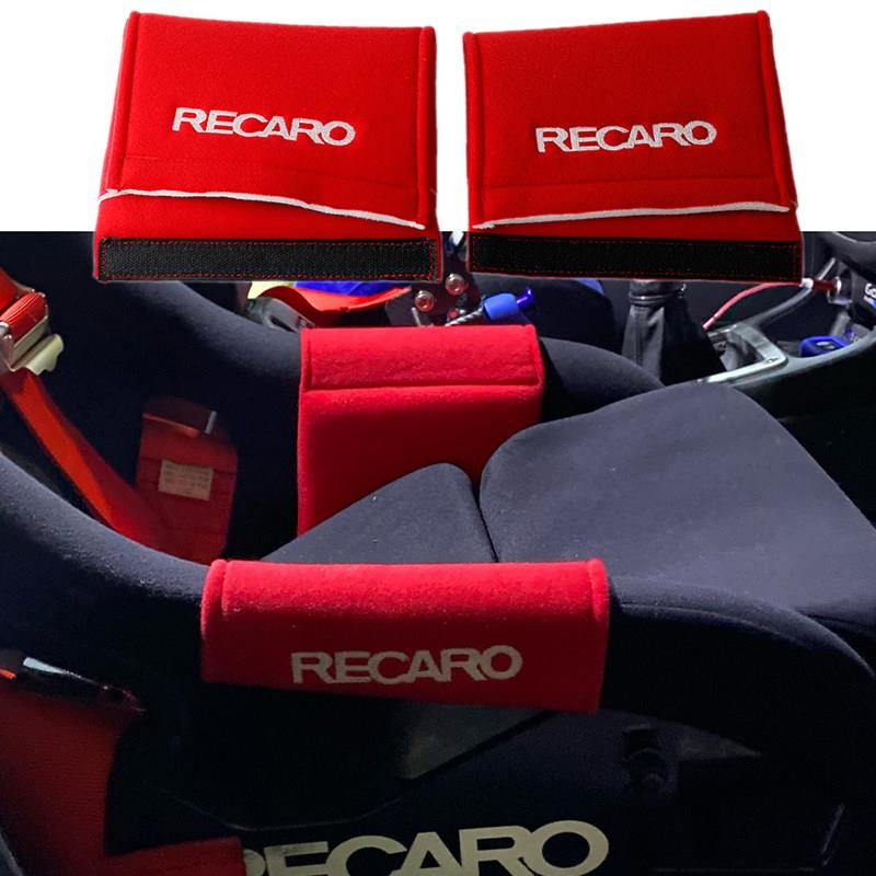 RECARO/Bride汽车改装赛车座椅大腿护垫 上落保护垫 桶椅侧边护套