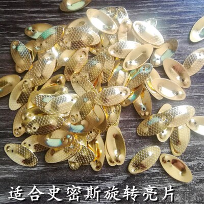 大号鳞飞旋路亚旋转l亮片路亚改装DIY配件溪流海钓湖泊钓白条专吃