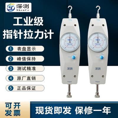 数显推拉力计测试仪测力器推力计测量表指针式测力计电子压力器计