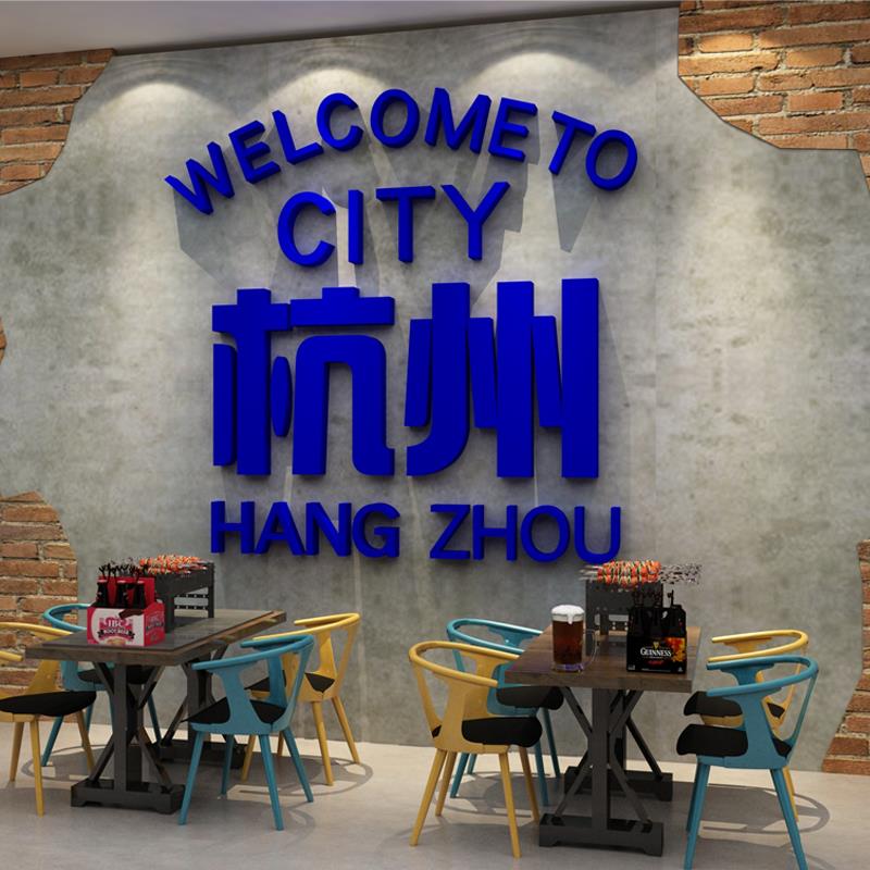 烧烤店墙面装饰创意品贴纸壁画工业风网红餐饮小酒吧饭馆文化火锅