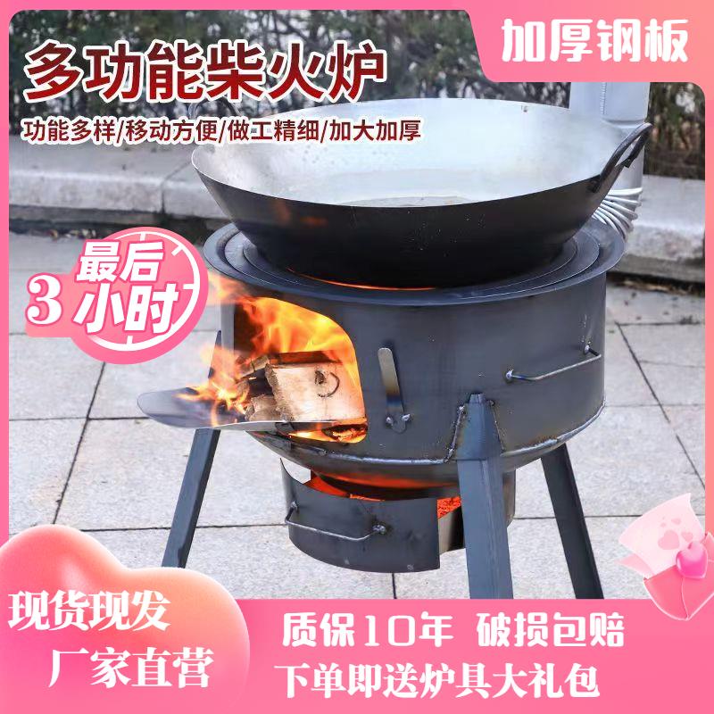 新款柴火灶家用农村柴火炉烧木柴野餐炉户外移动灶地锅土灶大锅灶