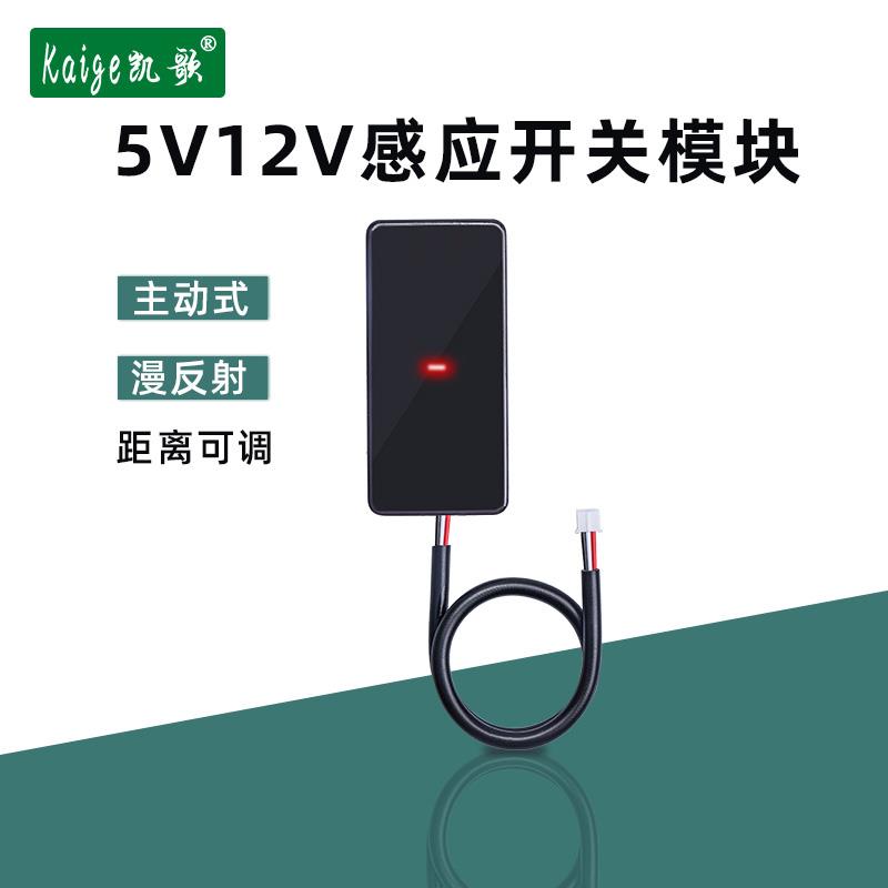 镜面灯箱感应器 人体红外感应器 魔镜人近传感器光电开关KGS-811A