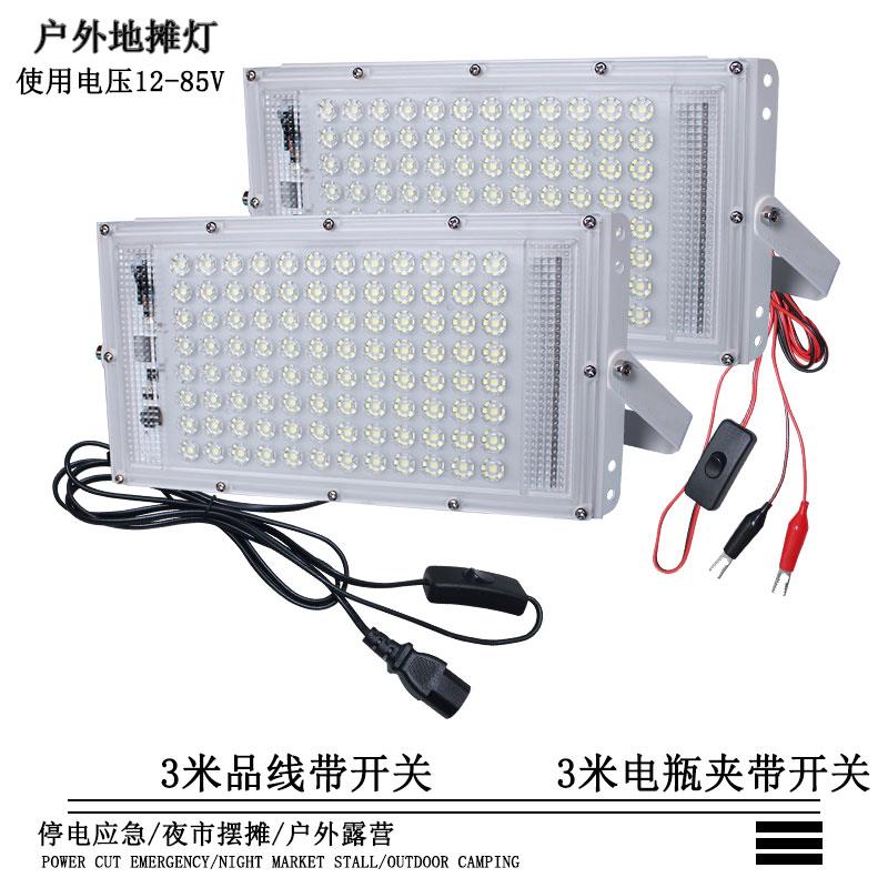 12vLED灯摆摊夜市超亮灯电瓶专用灯三轮车流动小吃照明灯户外低压