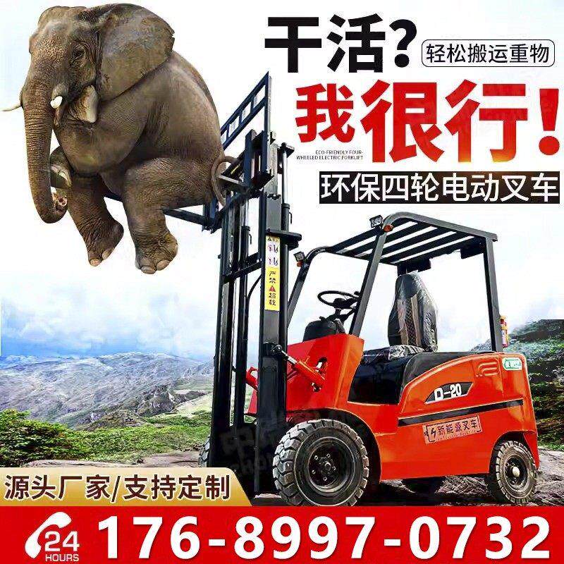 电动叉车2吨3吨小型液压升降装卸车堆高搬运车四轮座驾式叉车电动