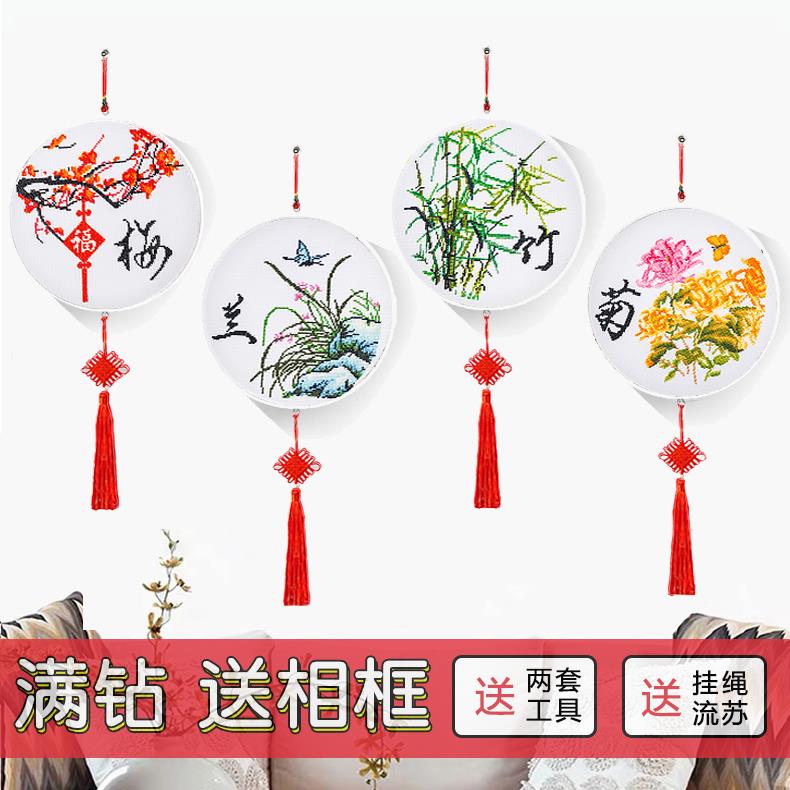 十字绣2024新款绣水晶钻石绣客厅梅兰竹菊砖石画点钻满钻石画