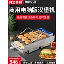 汉堡机商用小型全自动烤堡机双层烘包机汉堡胚加热汉堡店机器设备