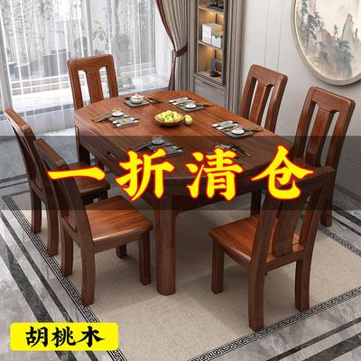 全实木餐桌家用餐厅可伸缩6人饭桌椅胡桃木小户型4人饭桌工厂直销