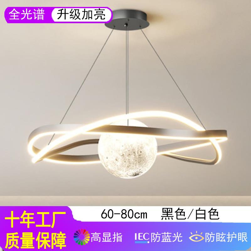 客厅吊灯白色 北欧护眼全光谱铝材现代大气极简风1米主卧室餐厅灯
