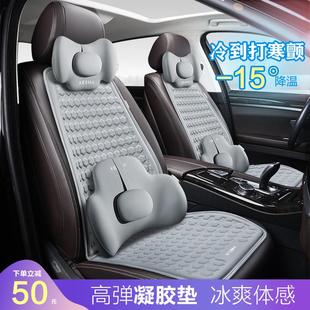 凉垫凝胶座套透气硅胶四季 汽车坐垫夏季 通用座椅垫屁屁垫冰爽触