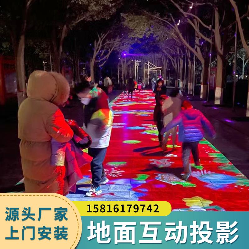 全息地面互动激光投影餐厅墙面玻璃游乐场滑梯游戏AR体感广州厂家