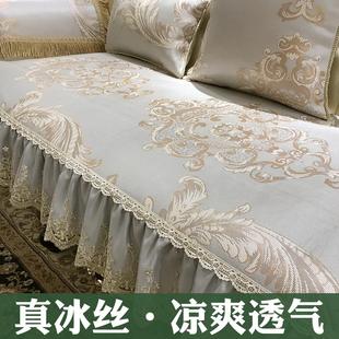 夏季 套罩巾冰丝夏凉垫夏天凉席垫坐垫子定做 沙发垫欧式 防滑夏天款