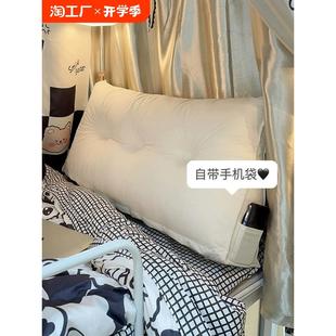 宿舍学生枕头三角床头靠垫软包大学上铺大靠背靠枕床上靠背垫好物
