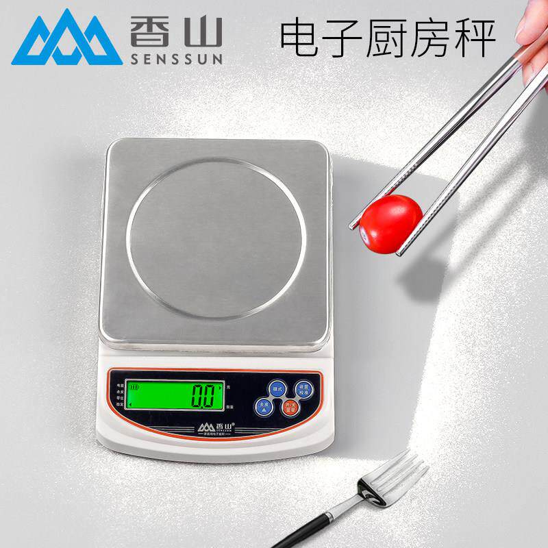 香山电子秤厨房称 精准家用烘焙小电子秤迷你 电子秤奶茶店专用