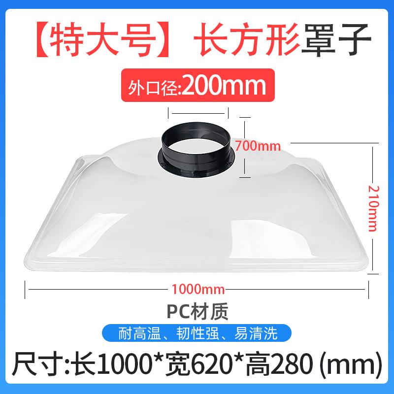 特大艾灸排烟罩排烟系统8寸吸烟罩圆罩工业烟雾净化器吸烟机设备