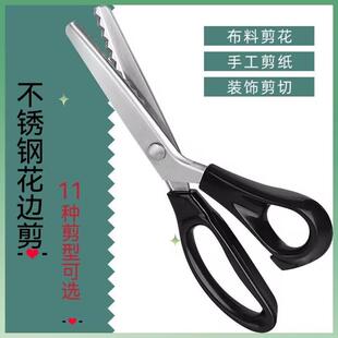 三角形锯齿裁缝毛衣花边不用锁边的剪刀三角型免锁剪子手工花边剪