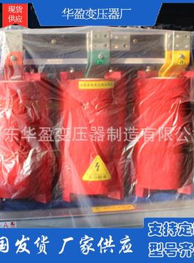 厂家直销非晶合金变压器SCBH15干式变压器亲民价格