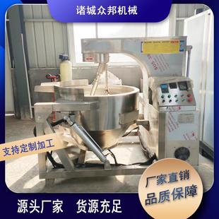 厂家全自动行星搅拌炒锅小龙虾搅拌炒料机不锈钢炒锅