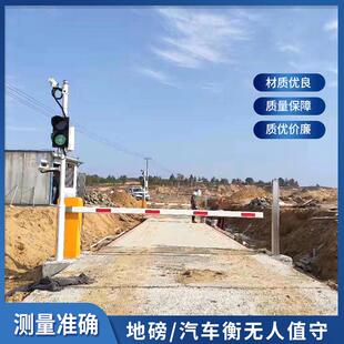 电子汽车衡厂家100t120t地磅无人值守称重系统电子汽车衡地磅