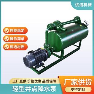 优洁工程真空降水设备井点降水泵优洁密封型真空泵厂家直销