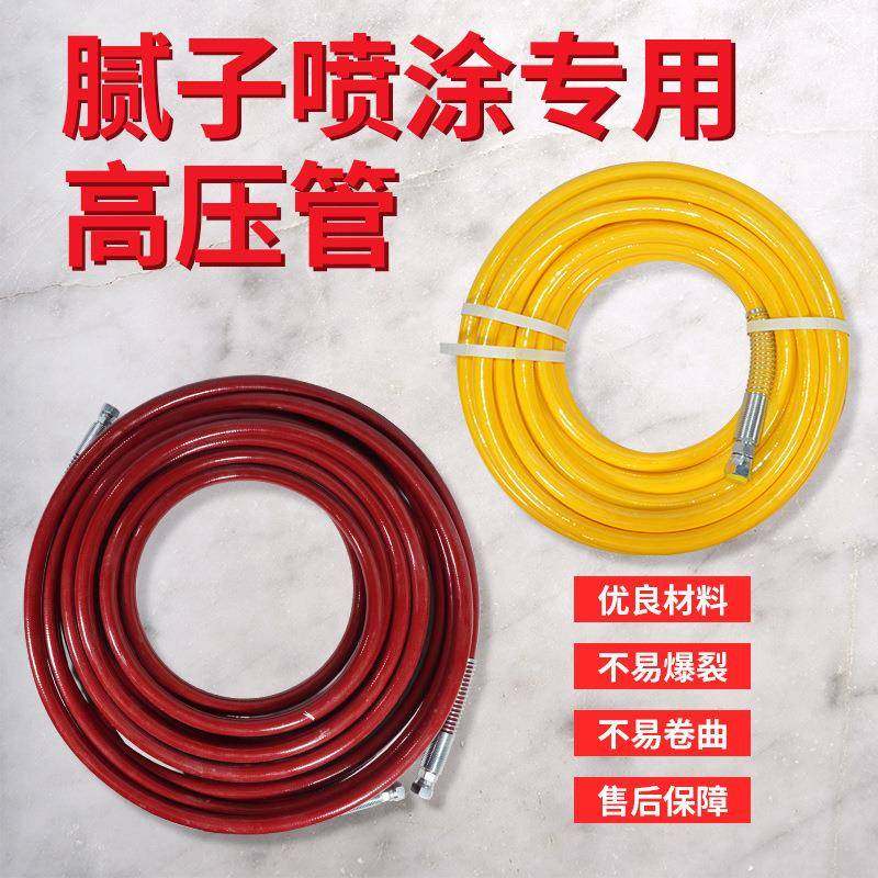 通用腻子高压无气喷涂机喷枪大型腻子粉喷涂机喷枪高压管