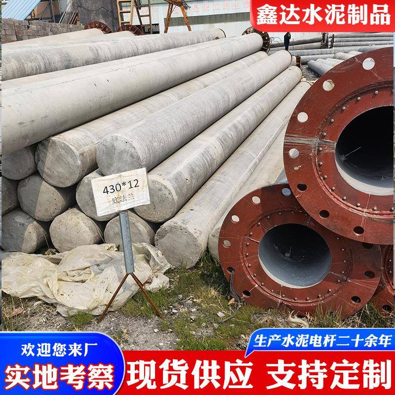 法兰电杆源头厂家销售非预应力电线杆15米法兰电杆钢筋混泥土电杆