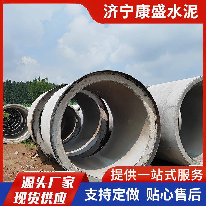 钢筋混凝土排水管预制水泥涵管厂家现货供应二级国标承插式水泥管