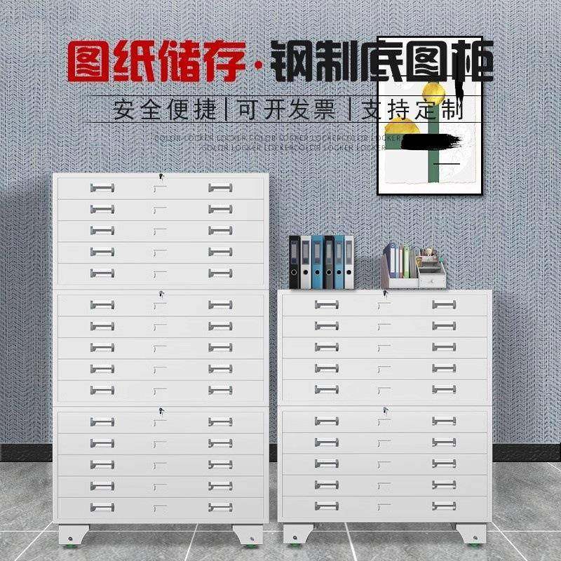 底图柜工程资料柜0号1号菲林柜带锁建筑图纸收纳柜多层书画储存柜