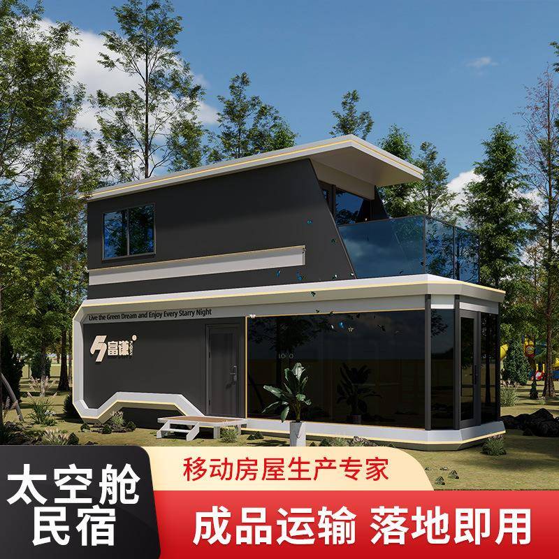双层太空舱苹果舱网红民宿景区商业街微型酒店可定制集成房屋厂家