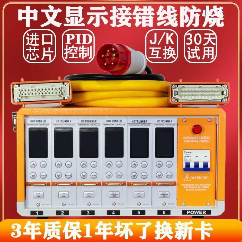 热流道温控箱温控卡温控控制箱注塑机模具集成式热流道温控器点