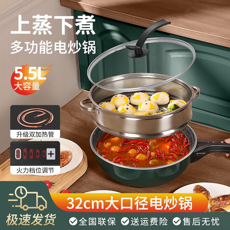 电炒锅多功能家用电炒菜炒锅一体式不粘锅电煮插电大功率爆炒电锅