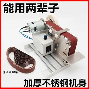 迷你电动砂带机抛光机电动打磨机开刃机磨刀机DIY台式 小型 沙磨机