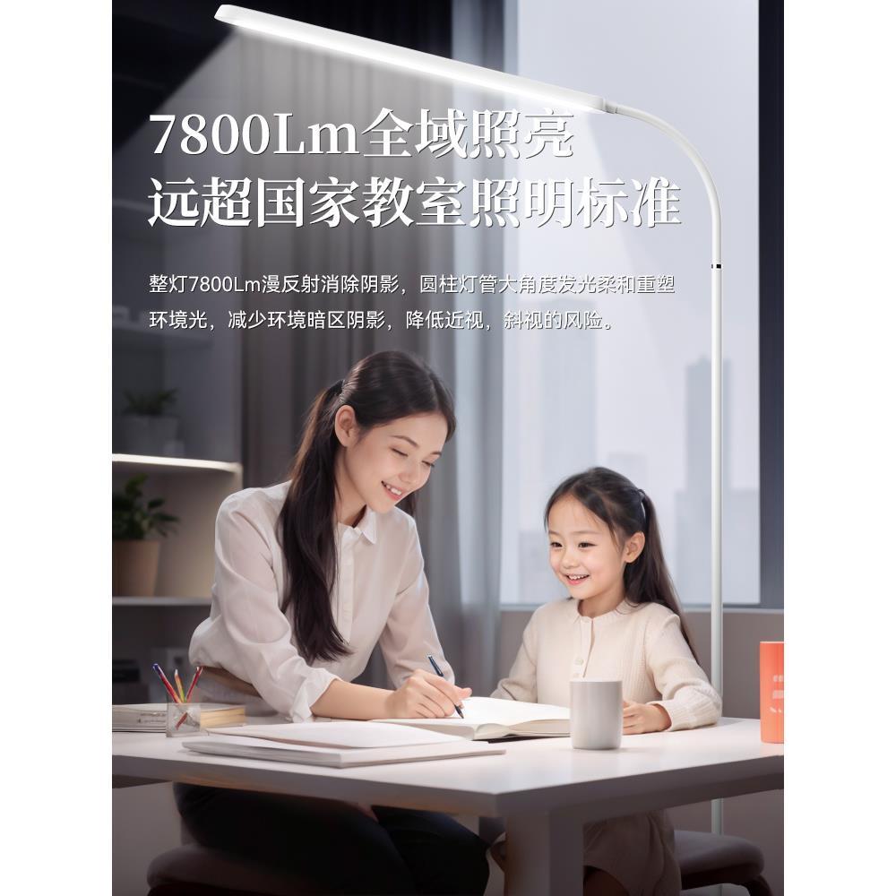 落地台灯护眼学习专用阅读大路儿童教室全光谱防近视宿舍学生无影