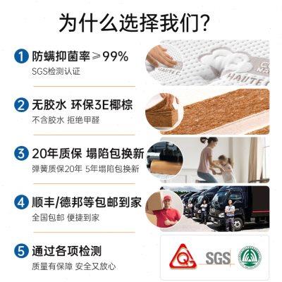 海马亦言床垫席梦思1.8m双人软硬两用椰棕乳胶独立弹簧床垫1.5米