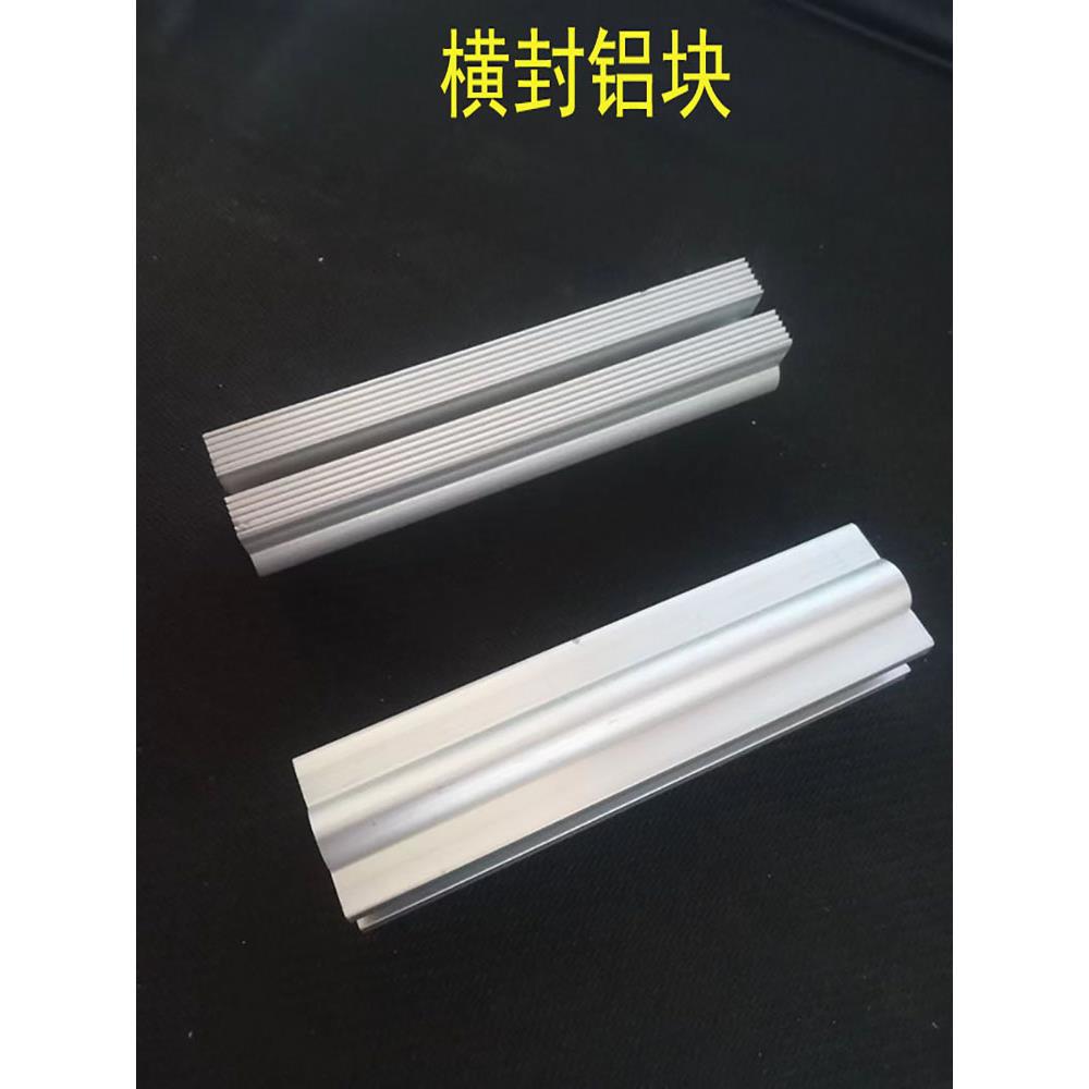 全自动立式包装机配件加热铝块横封竖封模块内膜机三边封背封模具