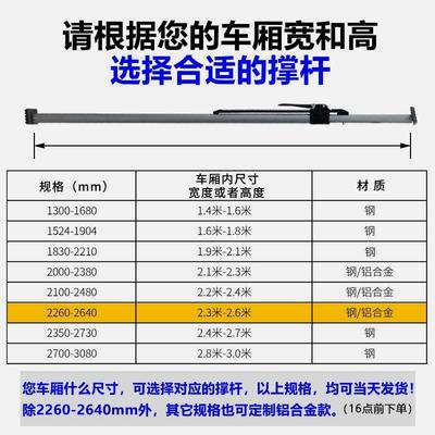 4米2货车撑杆伸缩杆冷藏车厢式货车固定器防滑集装箱伸缩厢内顶杆