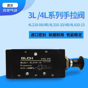 垃圾压缩车手拉阀3L210 08手动阀3R210 08手动开关阀3R 3L310