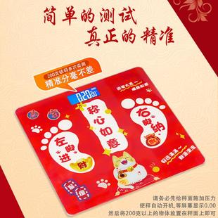 饰称心如意摆件电子秤搬家入宅礼物大全套用品 乔迁之喜新居布置装