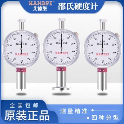 艾德堡邵氏硬度计lx-a硬度计lx-d型橡胶海绵便携式c型硬度测试仪