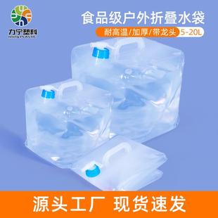 20L升软水袋 力宁软包桶大容量便携车载户外折叠车载水桶带龙头10
