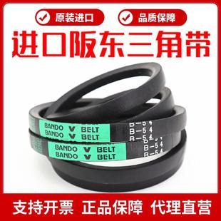 B68 B69 B70 进口阪东BANDO三角带皮带B65 B72 B67 B71 B73 B66