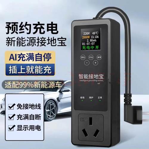 五菱宏光mini接地宝迷你ev专用免接地线马卡龙GB新能源车充电钻换