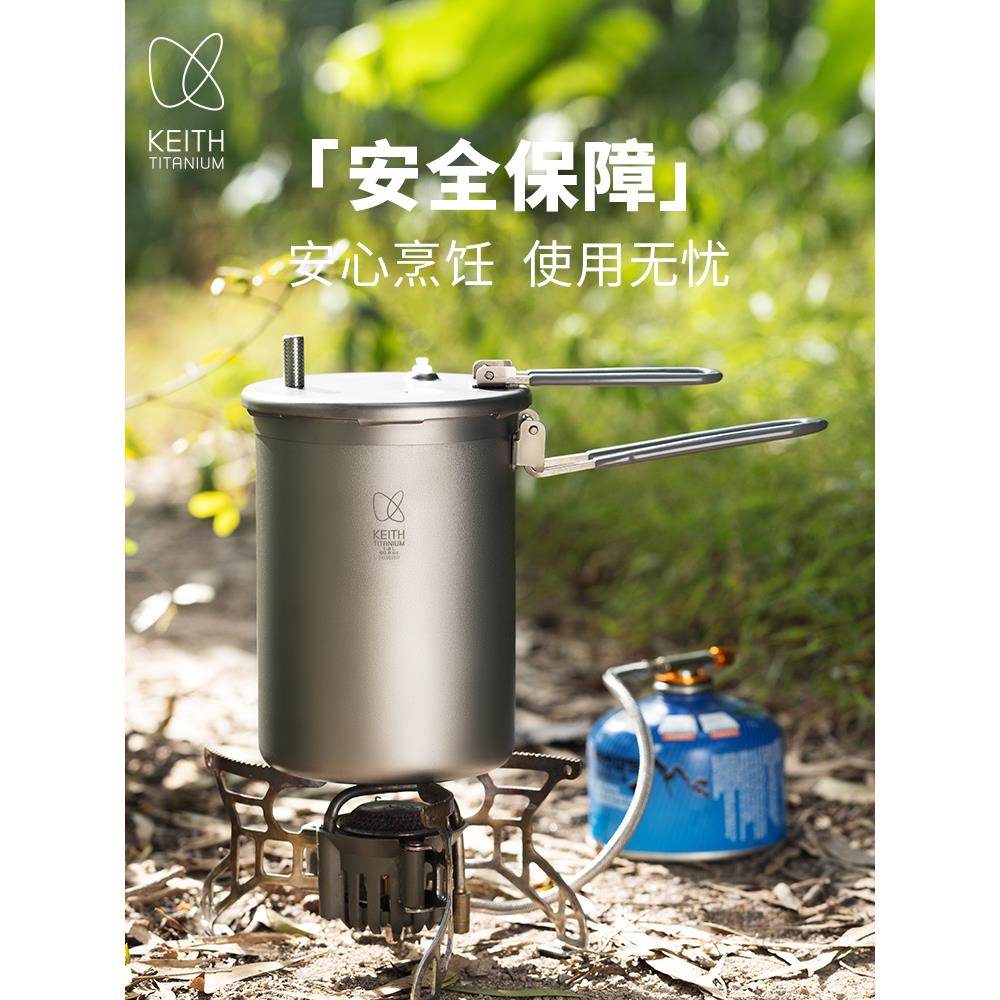 KEITH铠斯户外钛高原压力锅轻量露营1800ML野餐焖炖套锅煮饭神器