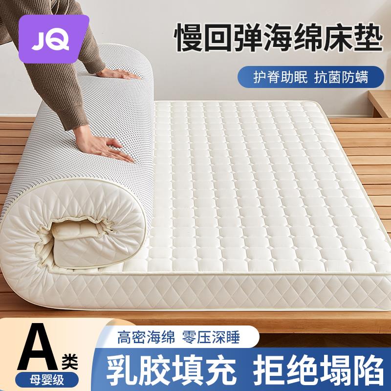 婧麒乳胶记忆海绵床垫家用加厚双人榻榻米软垫子卧室出租屋铺底