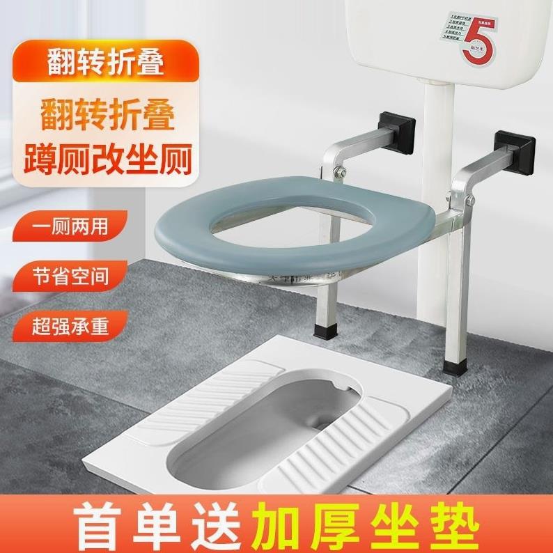 可折叠蹲便改坐便器厕所卫生间坐便椅蹲坐两用家用老人旱厕壁挂式