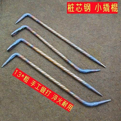 小撬棍桩芯钢手工锻打尖头扁头撬棍铝膜撬棍铝膜钩子撬棒强度高