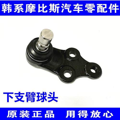 现代名图索八IX35K5 K4智跑全新胜达前下支臂球头下摆臂 悬挂球头