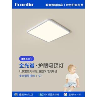全光谱斯堪 眼睛保 纳维亚超薄卧室吸顶灯方形Led客厅现代简单