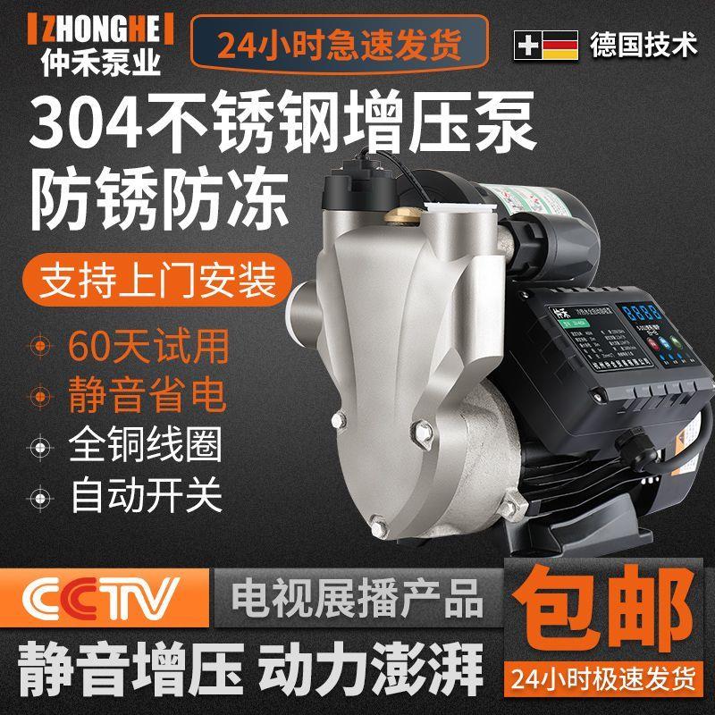 304不锈钢自吸泵家用增压泵水井全自动220v自来水静音防冻抽水机